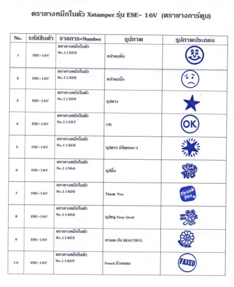 231_ESE-16V-_1.jpg