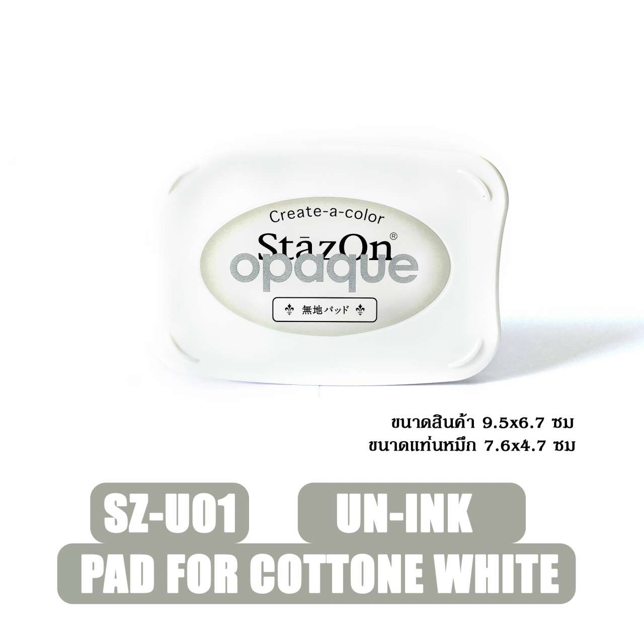 315_StazOn_un-ink+inks+cleaner_๒๐๐๔๒๒_0030.jpg