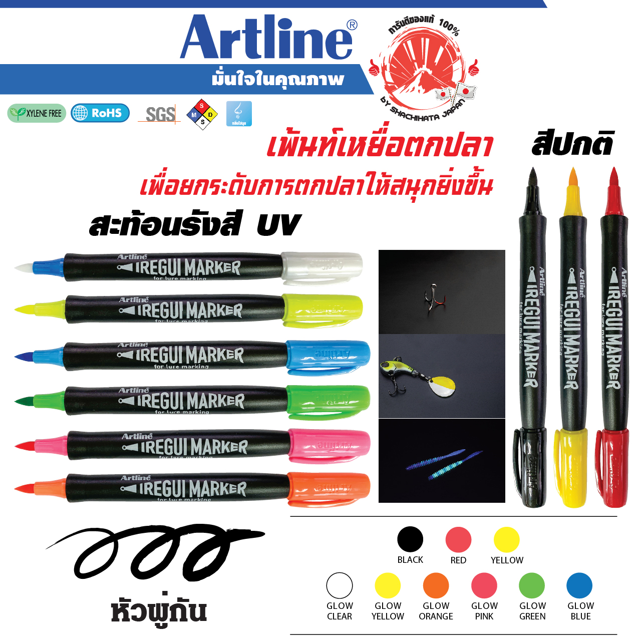 Artline 780 Garden Marker Black Box 12