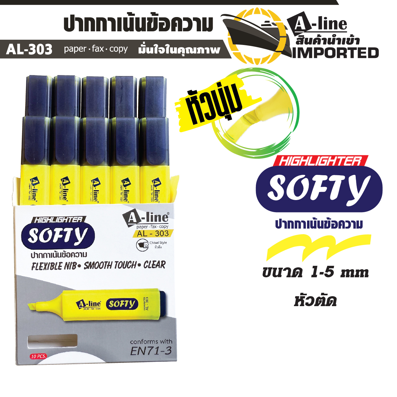 386_AL-303_YEL-Box-ไม่ส่งฟรี-01.jpg