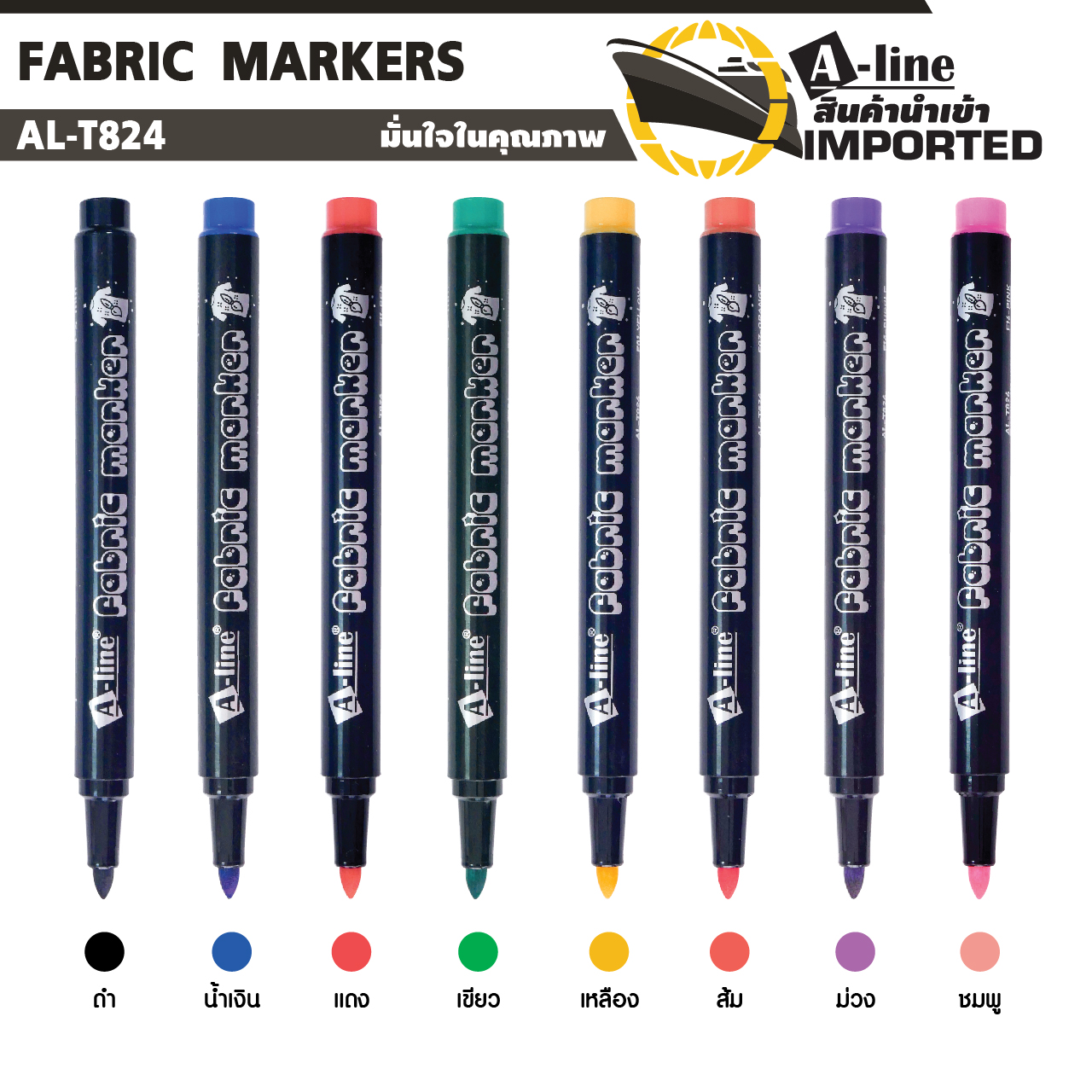 391_AL-T824_Fabric_Markers-3-01.jpg
