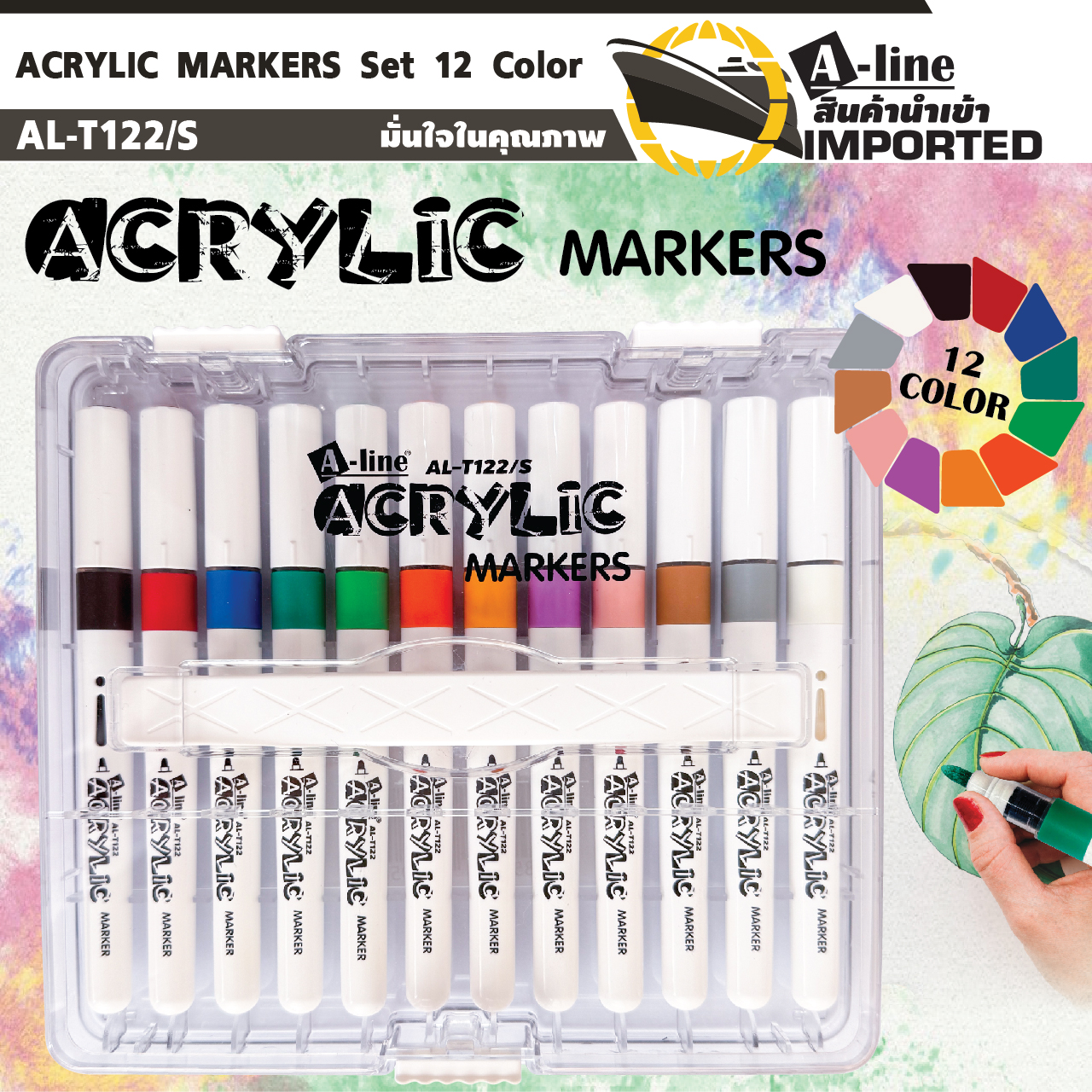 393_AL-T122-S_Acrylic_Markers-03-ไม่ส่งฟรี-01.jpg