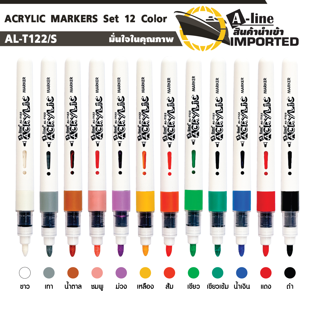 393_AL-T122-S_Acrylic_Markers-04-ไม่ส่งฟรี-01.jpg
