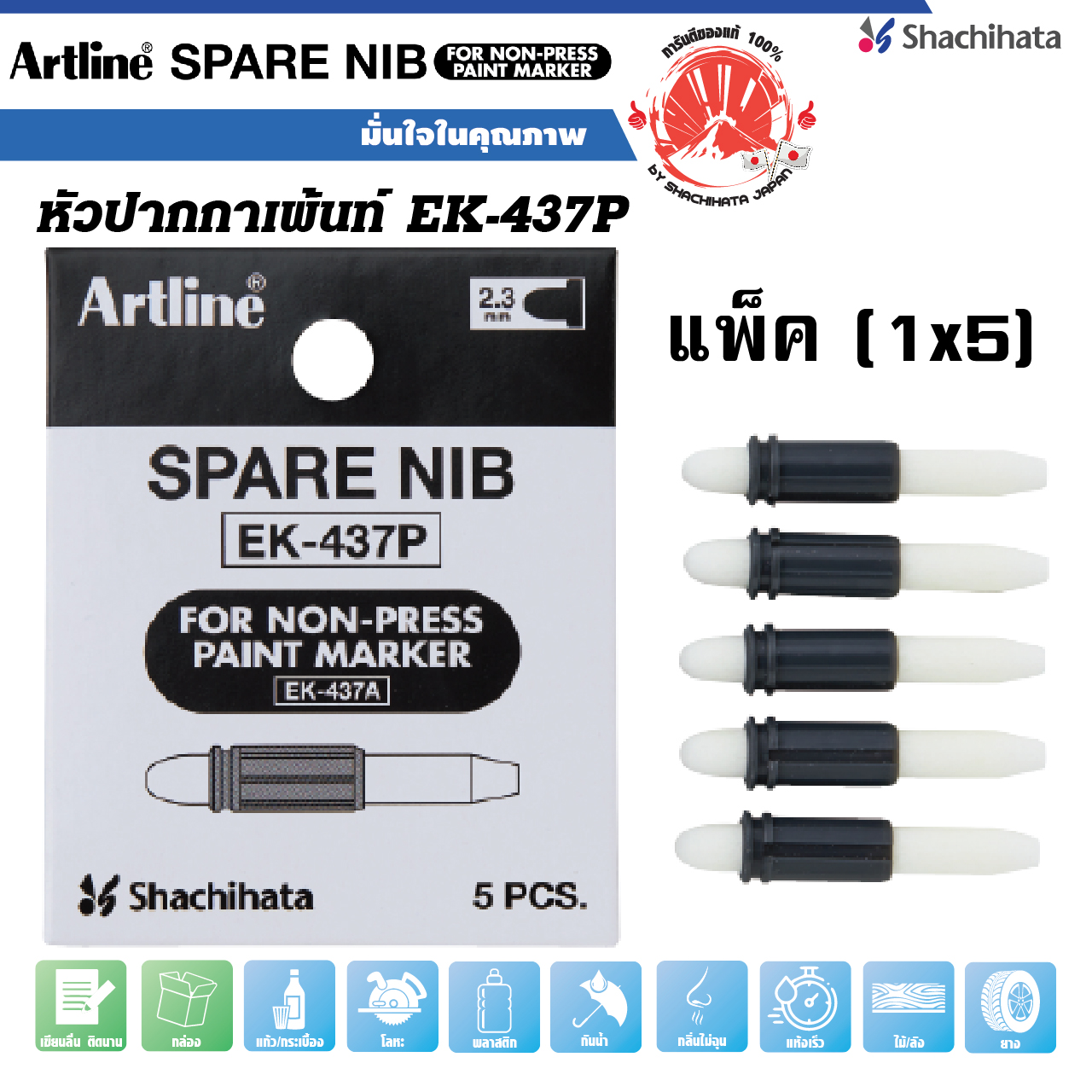 400_EK-437P_Artline_NIB_Paint_NON-PRESS-1-01.jpg