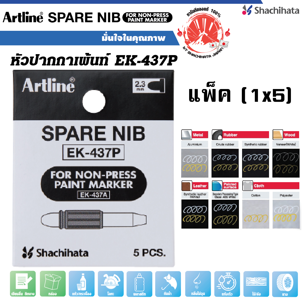 400_EK-437P_Artline_NIB_Paint_NON-PRESS-2-01.jpg