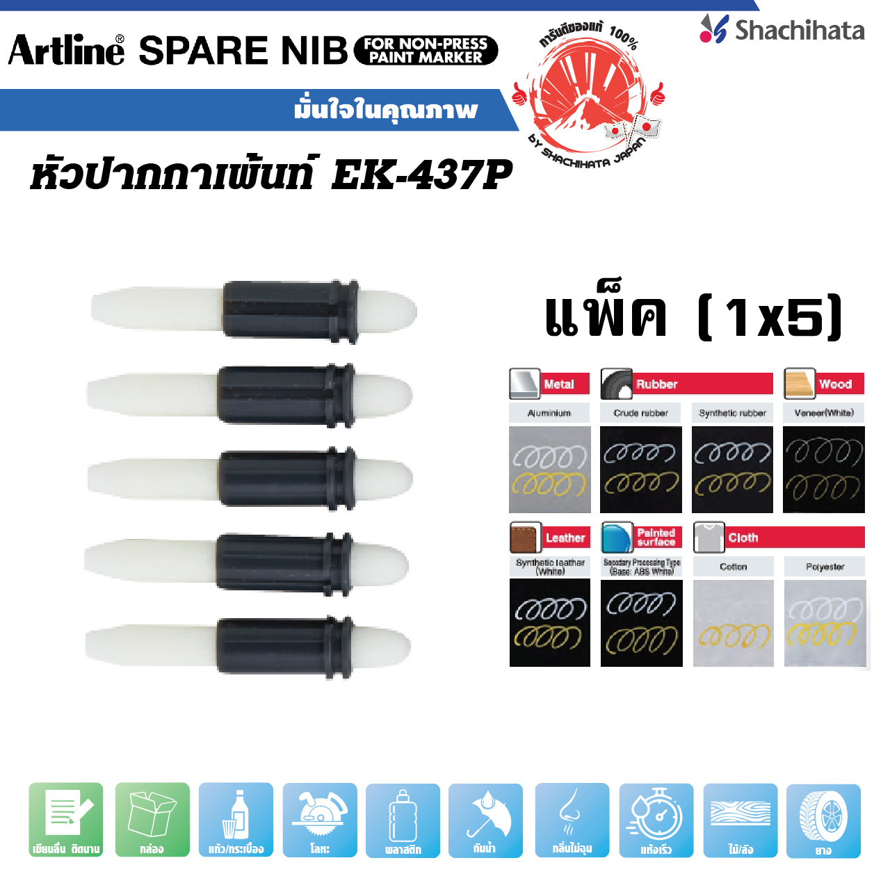 400_EK-437P_Artline_NIB_Paint_NON-PRESS-3-01.jpg