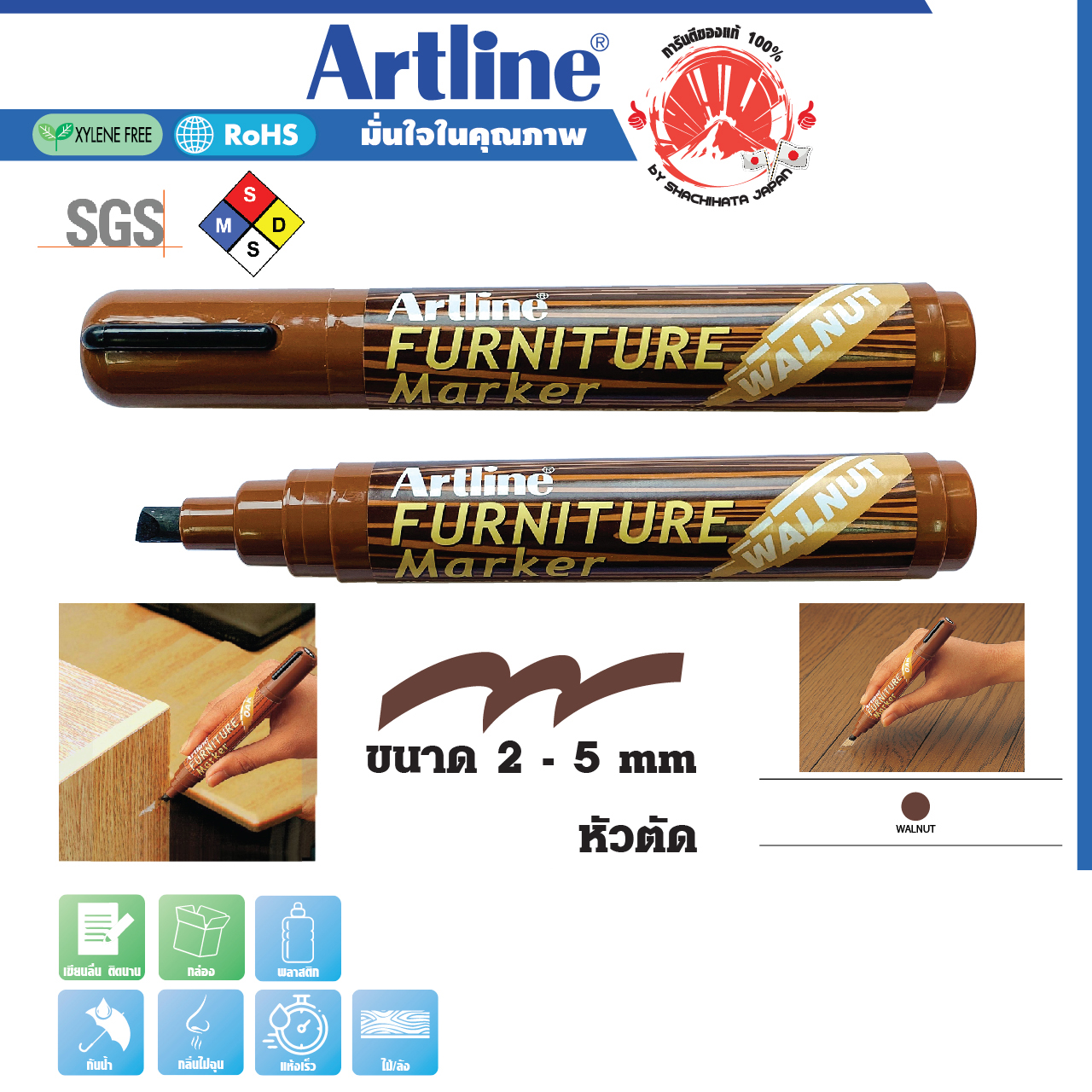 408_EK-95_Walnut2_ไม่ส่งฟรี.jpg